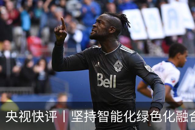 央视快评丨坚持智能化绿色化融合化方向 持续做大做强先进制造业